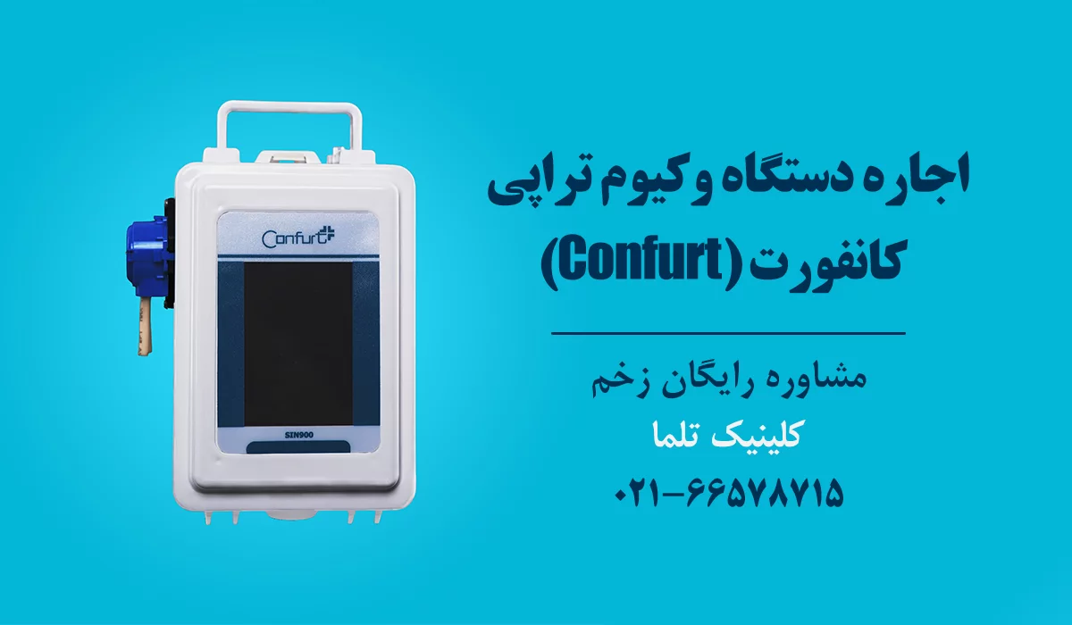 اجاره دستگاه وکیوم تراپی