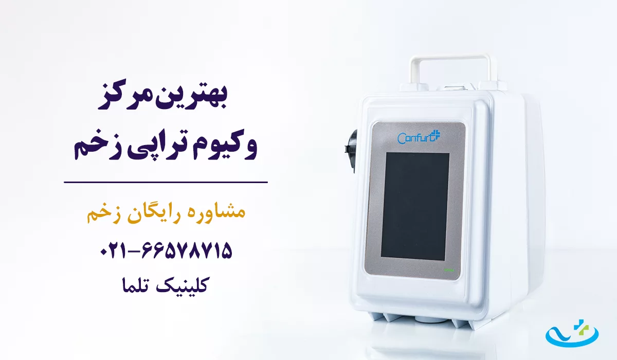اجاره دستگاه وکیوم تراپی